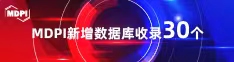 大鸡吧操死你黄片喜报 | 11月，30个期刊被数据库收录！